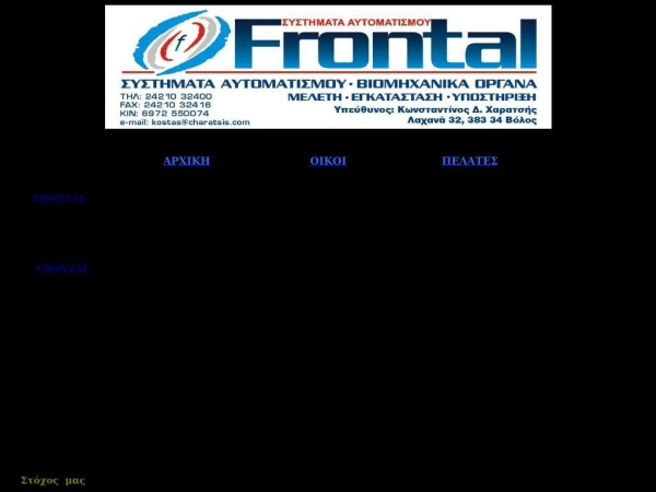 frontal.gr