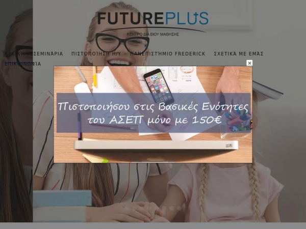 futureplus.gr