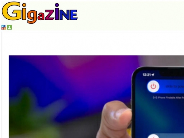 gigazine.net