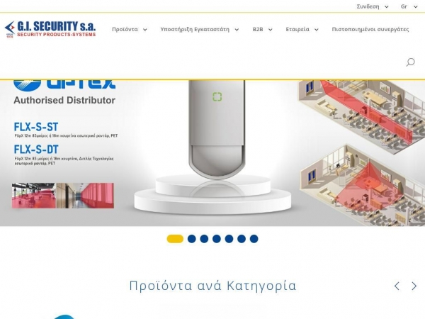 gisecurity.gr