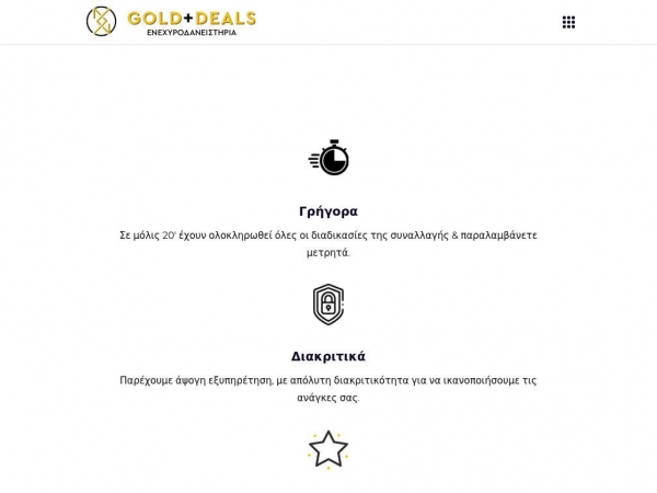 goldanddeals.gr