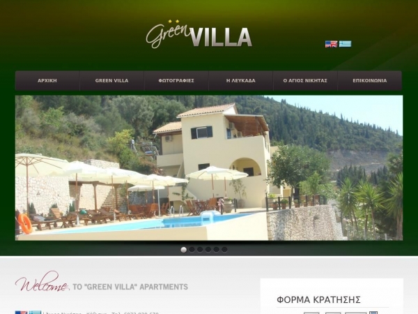 greenvilla.gr