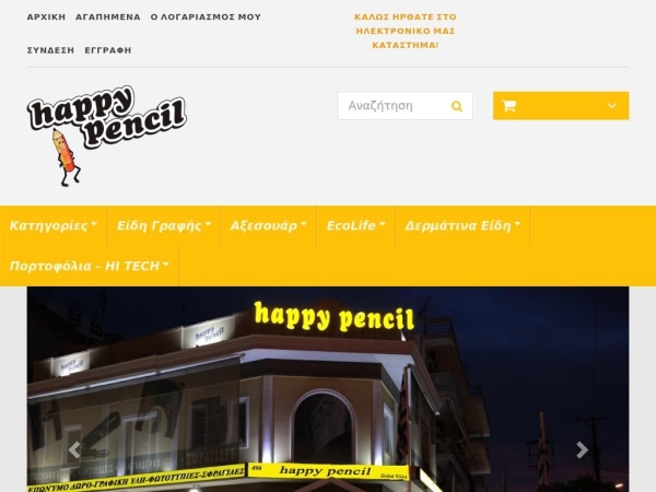 happypencil.gr