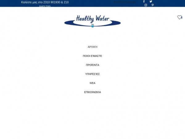 healthywater.gr