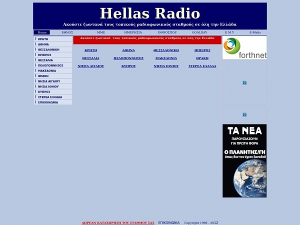 hellasradio.gr