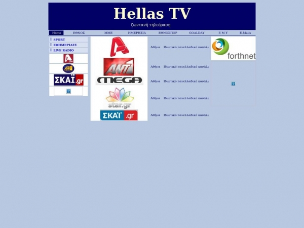 hellastv.gr