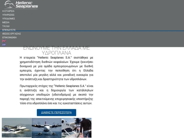 hellenic-seaplanes.com