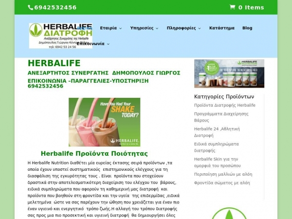 herb-eshop.gr