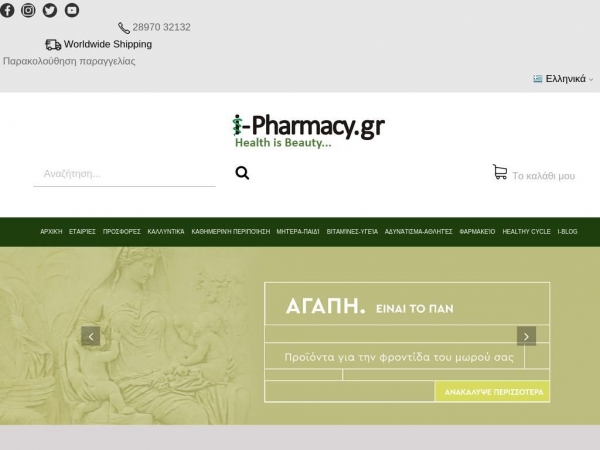 i-pharmacy.gr