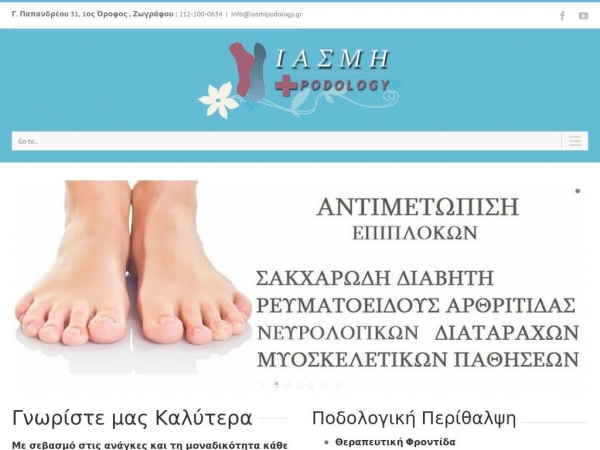 iasmipodology.gr