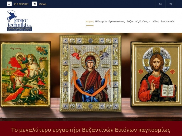 iconotechniki.gr