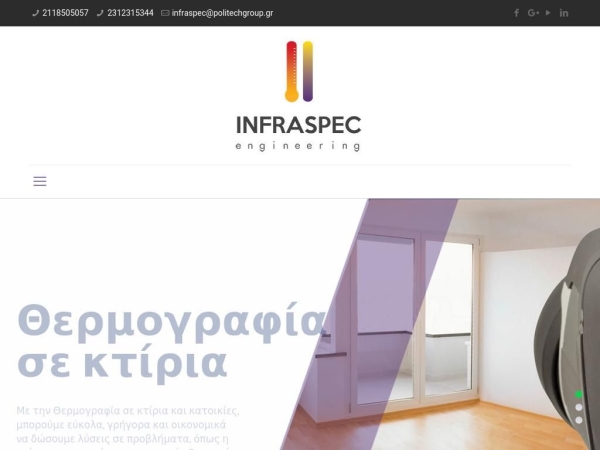 infraspec.gr