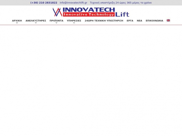 innovatechlift.gr