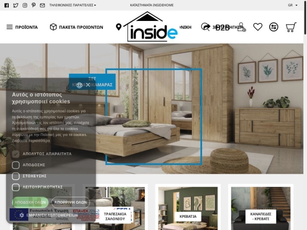 insidehome.gr