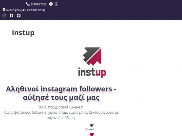 instup.gr