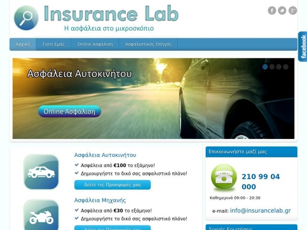 insurancelab.gr