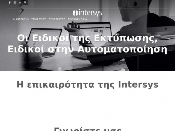 intersys.gr