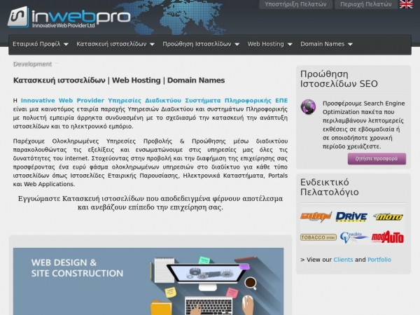 inwebpro.gr