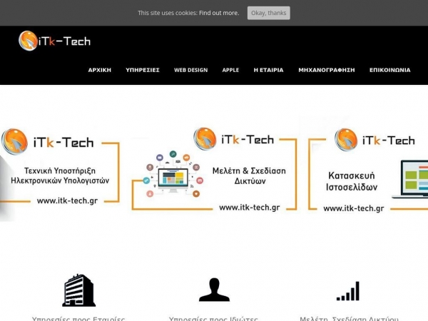 itk-tech.gr