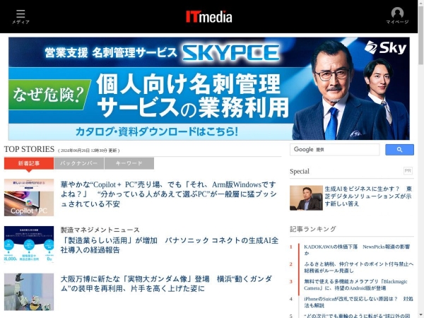 itmedia.co.jp