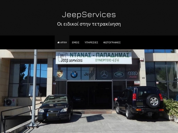 jeepservices.gr