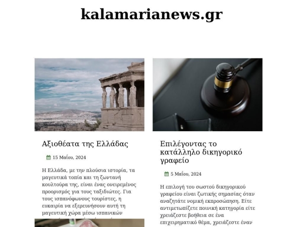 kalamarianews.gr