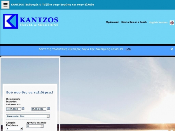 kantzos.gr