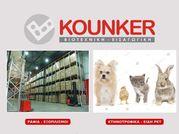 kounker.gr