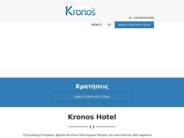 kronos-sa.gr