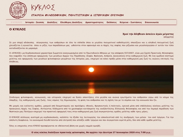 kyklos-society.gr