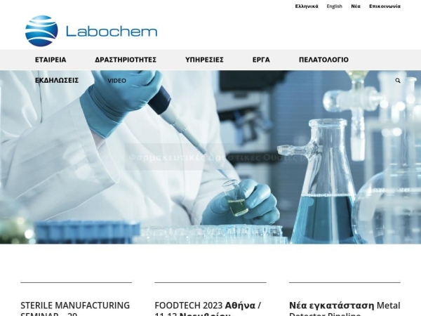 labochem.gr