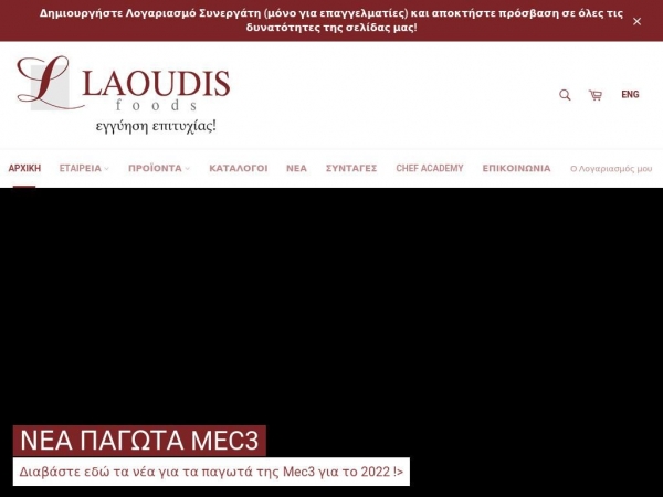 laoudis.gr