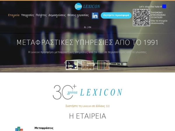 lexicon.com.gr