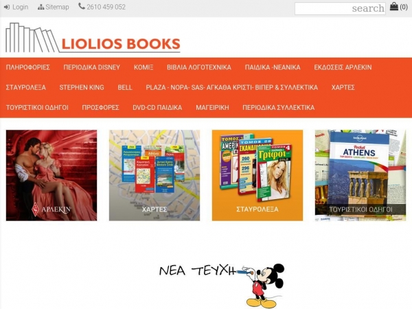 lioliosbooks.gr