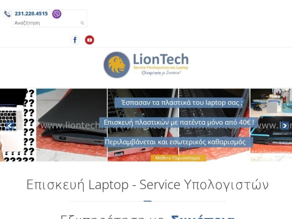 liontech.gr