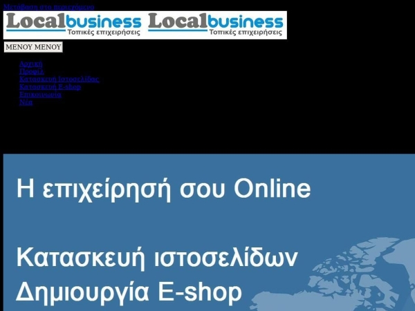 localbusiness.gr