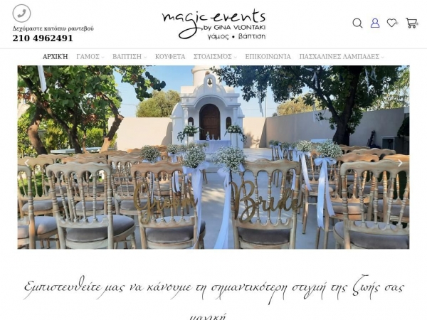 magicevents.gr