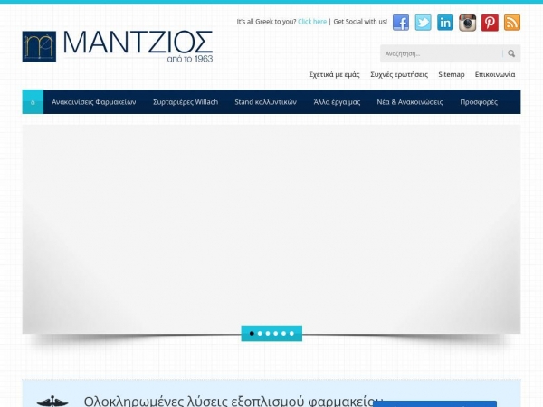 mantzios.com