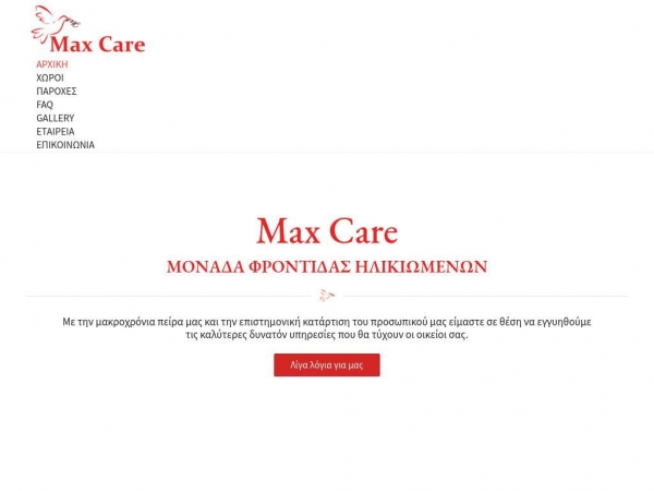 max-care.gr