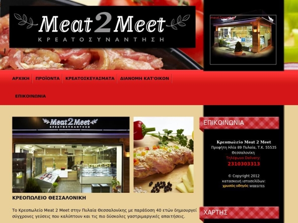 meat2meet.gr