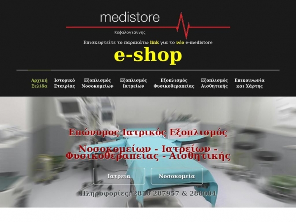 medistore.gr