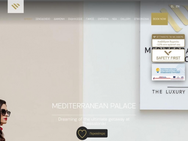 mediterranean-palace.gr