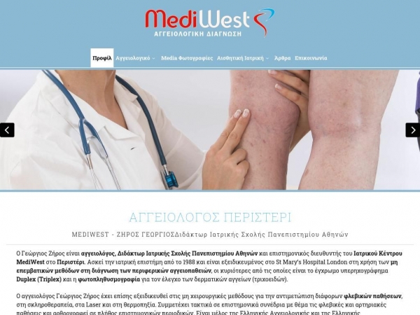 mediwest.gr