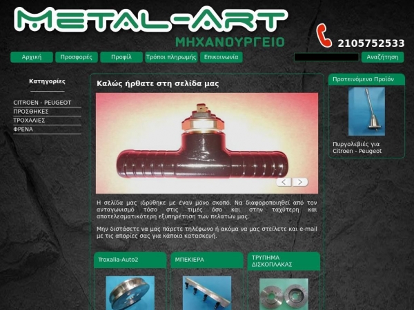 metal-art.gr