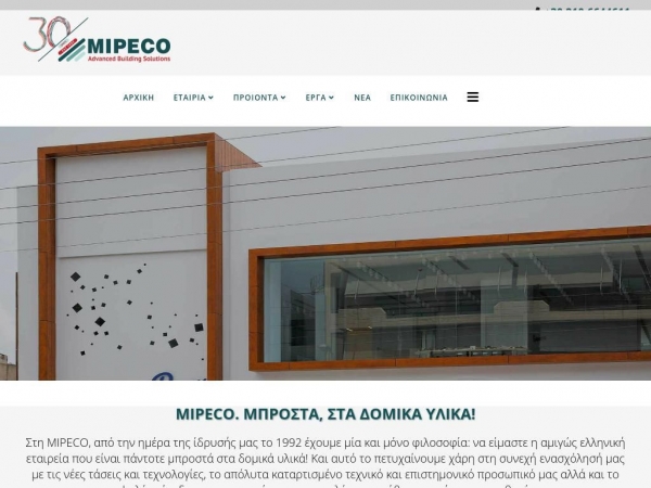 mipeco.gr