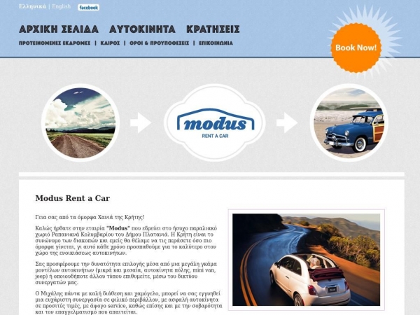 modus-rentacar.gr