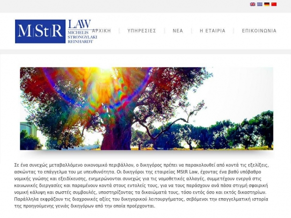 mstr-law.gr