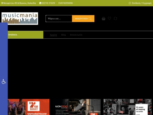 musicmania.com.gr