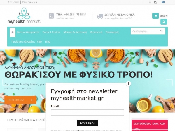 myhealthmarket.gr