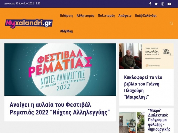 myxalandri.gr